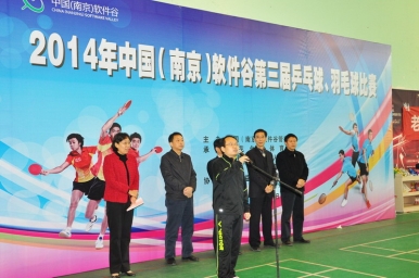 谷德科技参加软件谷第三届乒乓球、羽毛球比赛，并取得女子单打第一名的好成绩