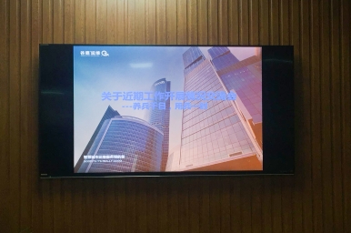 “养兵千日用兵一时” ——湖北谷德践行谷德服务专题交流会