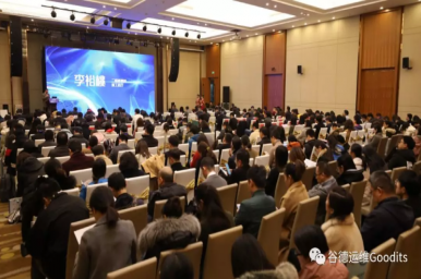 喜报：谷德运维荣获“腾云驾数”优秀企业和优秀融合创新发展案例